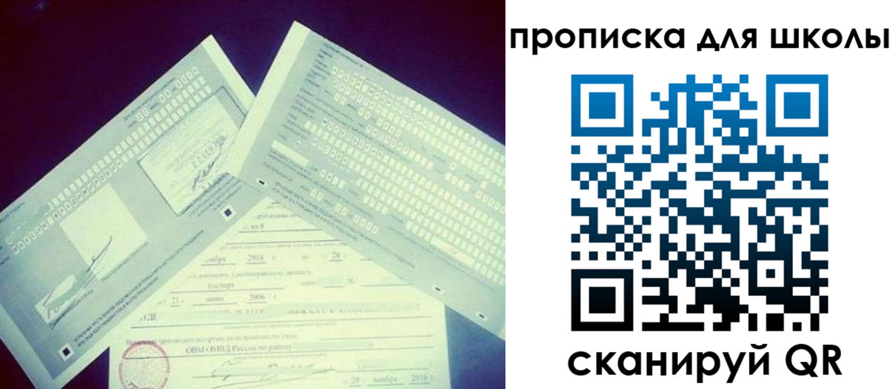 регистрация для школы в Усть-Джегуте