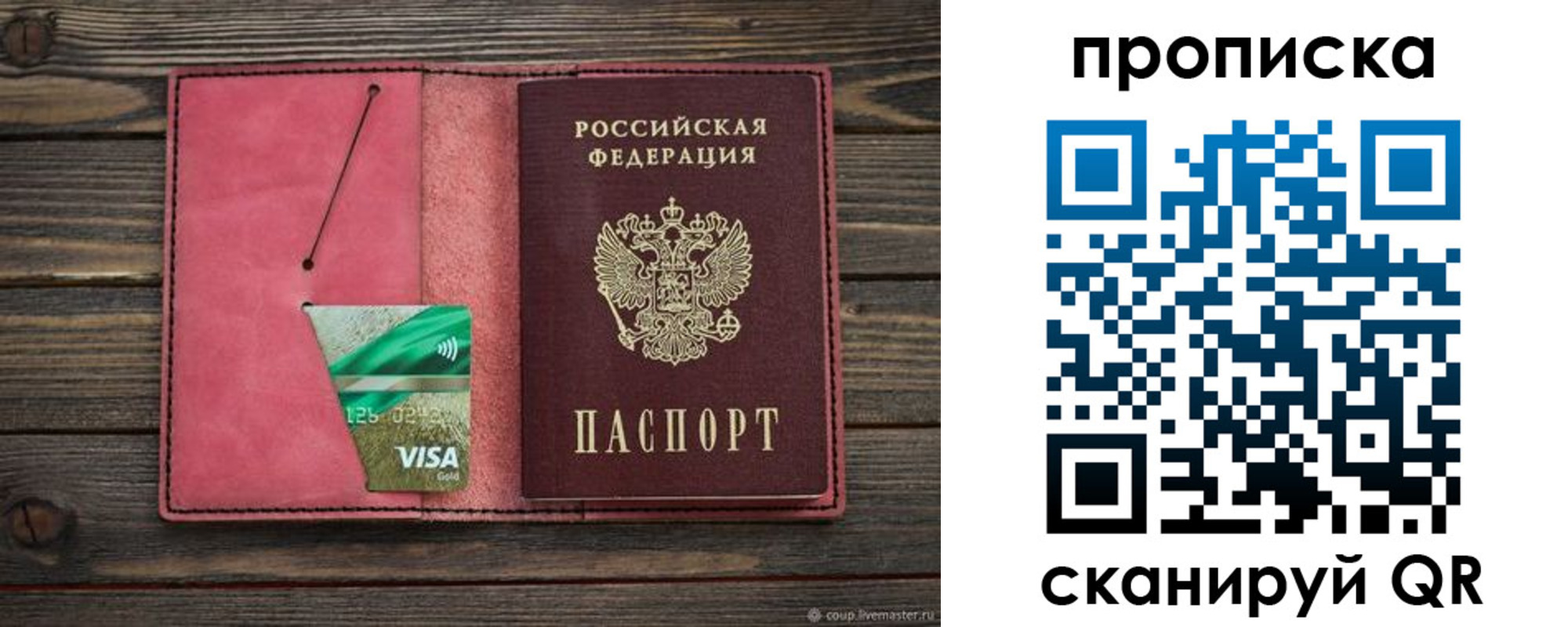 прописка в квартире в Усть-Джегуте